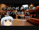 【ゆっくり】ゆっくり楽しむBF4その９【実況】