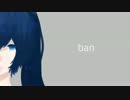 【初音ミクDark】ban【オリジナル】