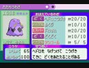 【実況】ポケモンエメラルドを喋りきる初プレイ 143 -反省会編-
