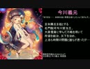 ［大勢力の爆進陣：大戦国］姫様と頑張る戦国大戦動画94【征3国】