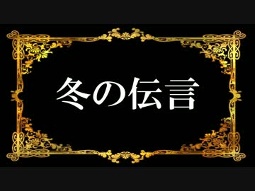 【ニコカラ】アクホラ06.冬の伝言 (offVocal)