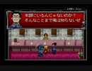 『鋼の錬金術師』迷走の輪舞曲を久しぶりにプレイ（part4）