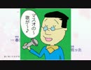 【世界は恋に落ちている】歌ってたらマスオさんが…【マッシュアップ】