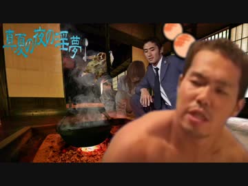 現世の理レイプ！淫夢くんと出会った先輩 その5（田所篇）