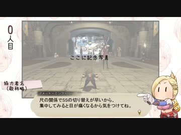 【FF14】一緒に記念撮影してくれませんか？