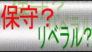 ニュータイプ＆(進歩主義)リベラル と（保守＆オールドタイプ）とは