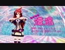 【第13回MMD杯本選】ミキとの遭遇