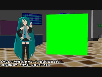 【第13回MMD杯EX】陸海空でOpeningRun【クロマキー最高】