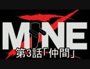 【MineZ】ふざけた二人組が崩壊した世界で生きていく　第3話「仲間」