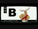 【第13回MMD杯本選】中学星　再現その2