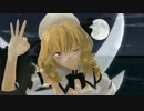 【東方MMD】静かなる月の光さんで恋空予報