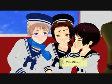 【APヘタリアMMD】今度こそ大人の姿に戻れるのか？的な寸劇③