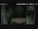【生ーリン241】零 ～眞紅の蝶～第10夜