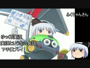 【ゆっくり実況】嘘つきうぷ主のマリオカート8【Part12】