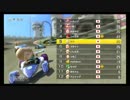 【ちゃぴ杯】マリカ８楽しく走ればいいじゃないその１－３【瑠璃視点】