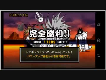 【にゃんこ大戦争】　犬派の農夫が全国制覇!?　22日目【ほぼ日刊】