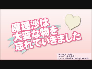 魔理沙は大変なものを忘れていきました☆