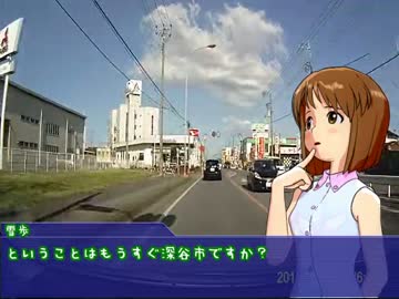 【くるm@s】萩原雪歩と行く国道１７号の旅その４　埼玉県後編