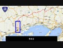 【国道ちゃんねる】国道４２９号　２／１３