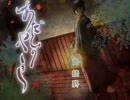 【妹ぼっち】あだしのやしき【実況】part1