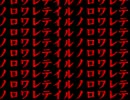 【実況】 漢字の弱い二人がを哥欲祟を実況 part03