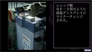 迷バスで行こう　電装編２　豊鉄バスの自動計数運賃箱【豊橋鉄道Ｇ】