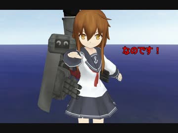 【暁日外伝】　ですとろいやー☆荒潮戦記　二話　【MMD艦これ】