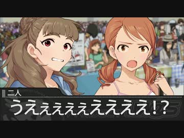 【ノベマス】奈緖が加蓮と仲良くなる話【モバマス】