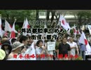 【2014/8/11】都知事をやめろ!抗議街宣in都庁2