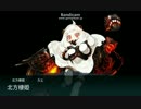役に立たないプレイ動画【E2ボス撃破】