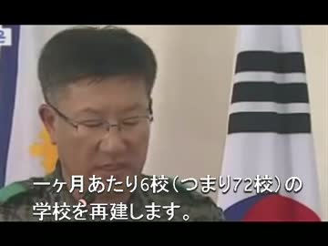 【検証】韓国軍は、どうして日の丸を塗り替えたのか？（7-最終回:前）