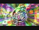 【戦国大戦】三葵躍進！！┗(^o^ )┓Ξ　ピャーしたい動画♪【征36国】35