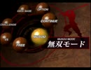 【懐古実況】真・三國無双2【前篇】