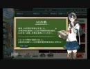 艦隊これくしょんを途中から実況　その１５１