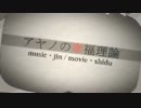 歴史的舌使いで、『アヤノの幸福理論』を歌ってみました。