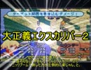 【FFTAゆっくり】マーシュくんのハーレムイヴァリースPart18