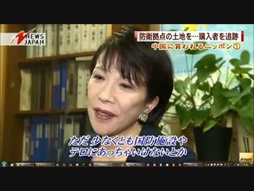 中国に買われる日本