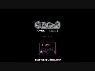 【何の変哲もない】ゆめにっき【ゆっくり実況】