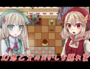 【実況】哀れな少女の1週間物語...「幻想乙女のおかしな隠れ家」 2日目