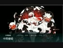【艦これ】　E-4 MI島攻略作戦　あきつ丸固定ルート