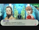 【実況】肝っ玉の小さい女が影時間に潜入するよ【P3P】part102