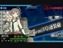 艦これ AL/MI作戦 E-4突入