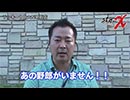 ライターX ラッキー１BAN明石店-中武一日二膳編　第1話