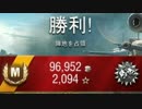 【WoT】第8次カサカサ作戦　置き偵察【E 25】