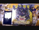 きままに　遊戯王　開封動画9回目　NEXT CHALLENGERS