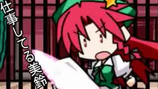 マイペースに東方リズムカーニバル!～紅～実況プレイ【パート10】