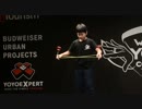 2014ヨーヨー世界大会3A部門1位 ミウラハジメ