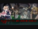 【クトゥルフTRPG】てけりり・ぱーてぃー！EP4