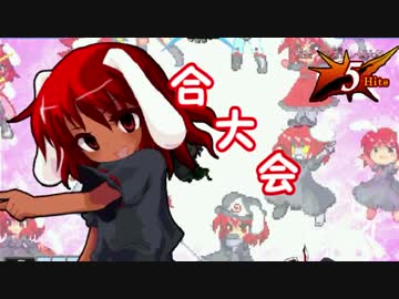 【MUGEN】GATTAIトーナメント【狂下位～中位】29