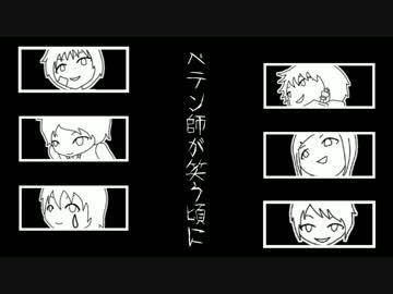 【六重奏】ペテン師が笑う頃に【男三女三】